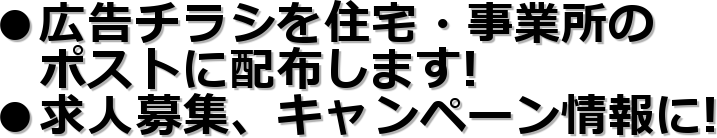 ���L���`���V���Z��E���Ə���
�@�|�X�g�ɔz�z���܂�!
�����l��W�A�L�����y�[������!
 &nbsp;
�@

