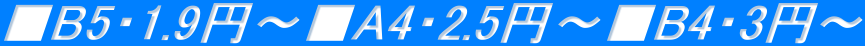 ��B5�E1.9�~�`��A4�E2.5�~�`��B4�E3�~�`
