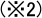 (��2)