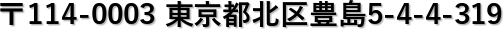 ��114-0003 �����s�k��L��5-4-4-319