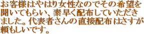 ���q�l�͂�͂菗���Ȃ̂ł��̊�]��
�����Ă��炢�A�f�����z�z���Ă�������
�܂����B��\�҂���̒��ڔz�z�͂�����
���������ł��B