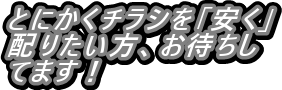 �Ƃɂ����`���V���u�����v
�z�肽�����A���҂���
�Ă܂��I
