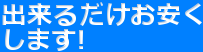 �o���邾��������
���܂�!